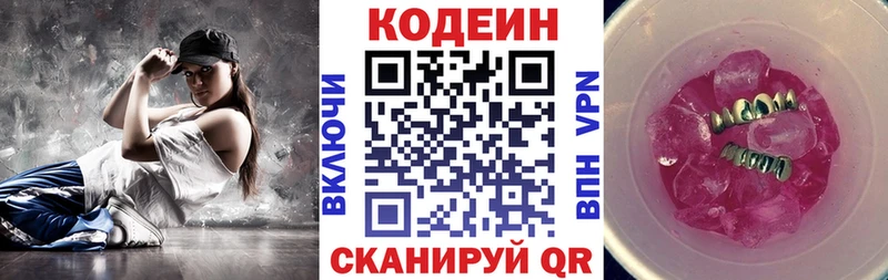 Кодеин напиток Lean (лин)  продажа наркотиков  Киренск 
