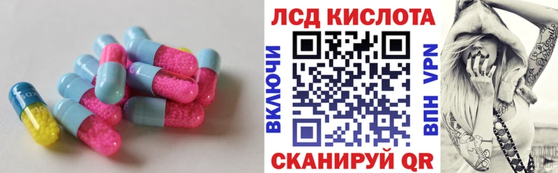 ЛСД экстази кислота  Киренск 