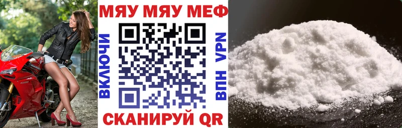 Мефедрон 4 MMC  наркота  Киренск 