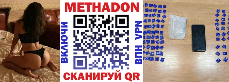 МЕТАДОН мёд  кракен ссылки  Киренск 
